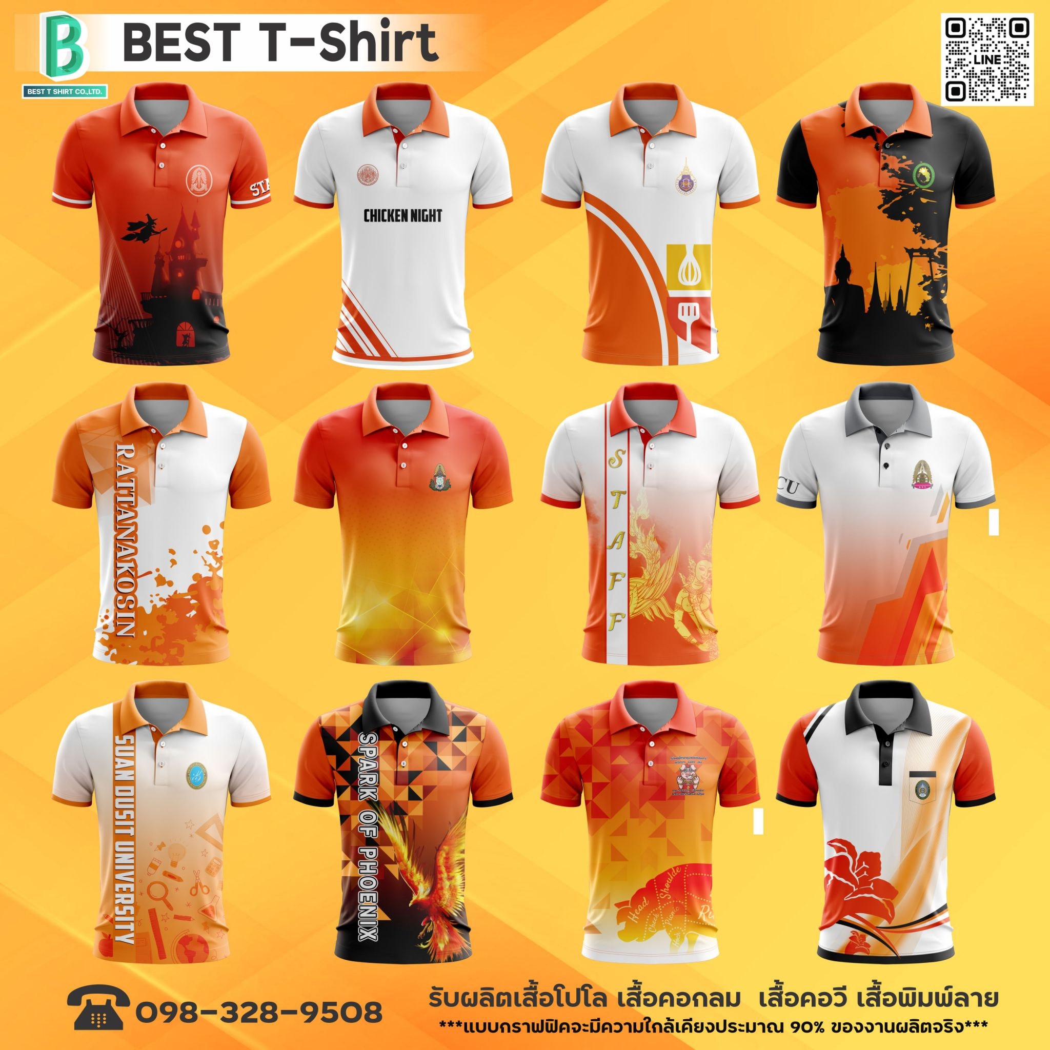 แบบเสื้อกิจกรรม 1