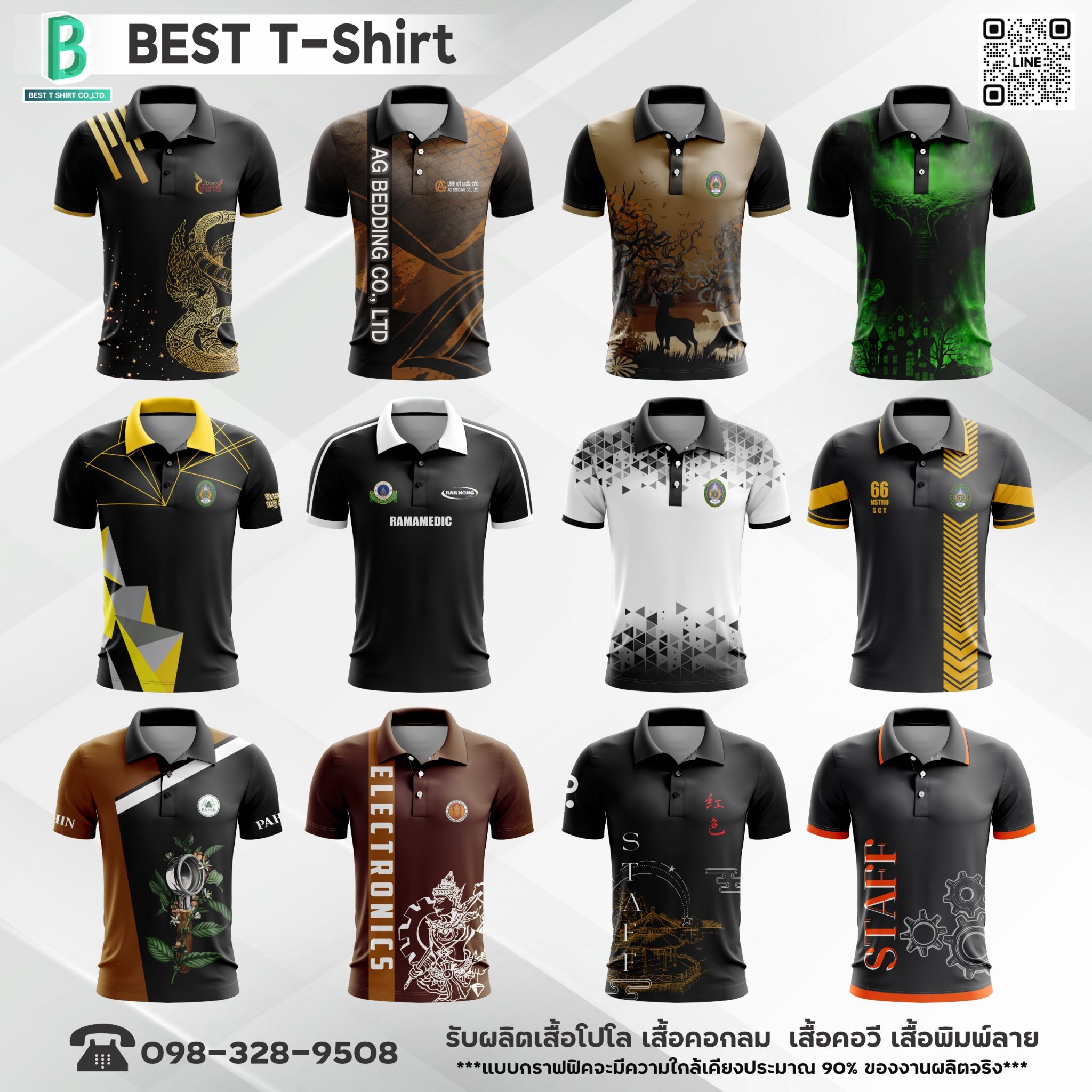 แบบเสื้อกิจกรรม 2