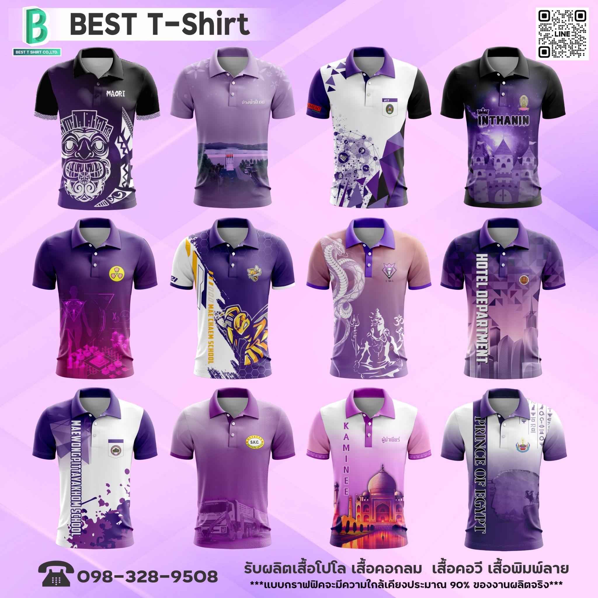 แบบเสื้อกิจกรรม 3