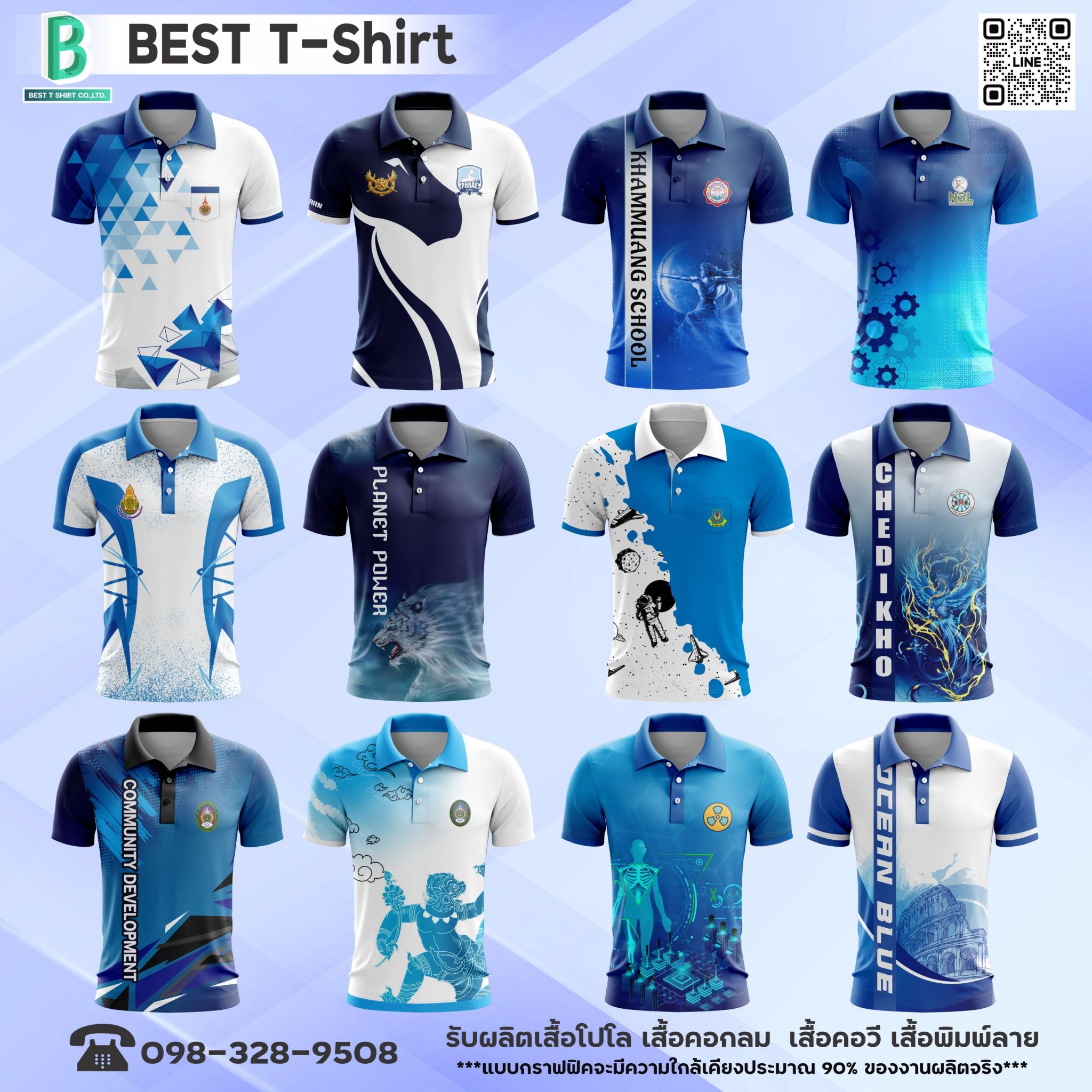 แบบเสื้อกิจกรรม 4
