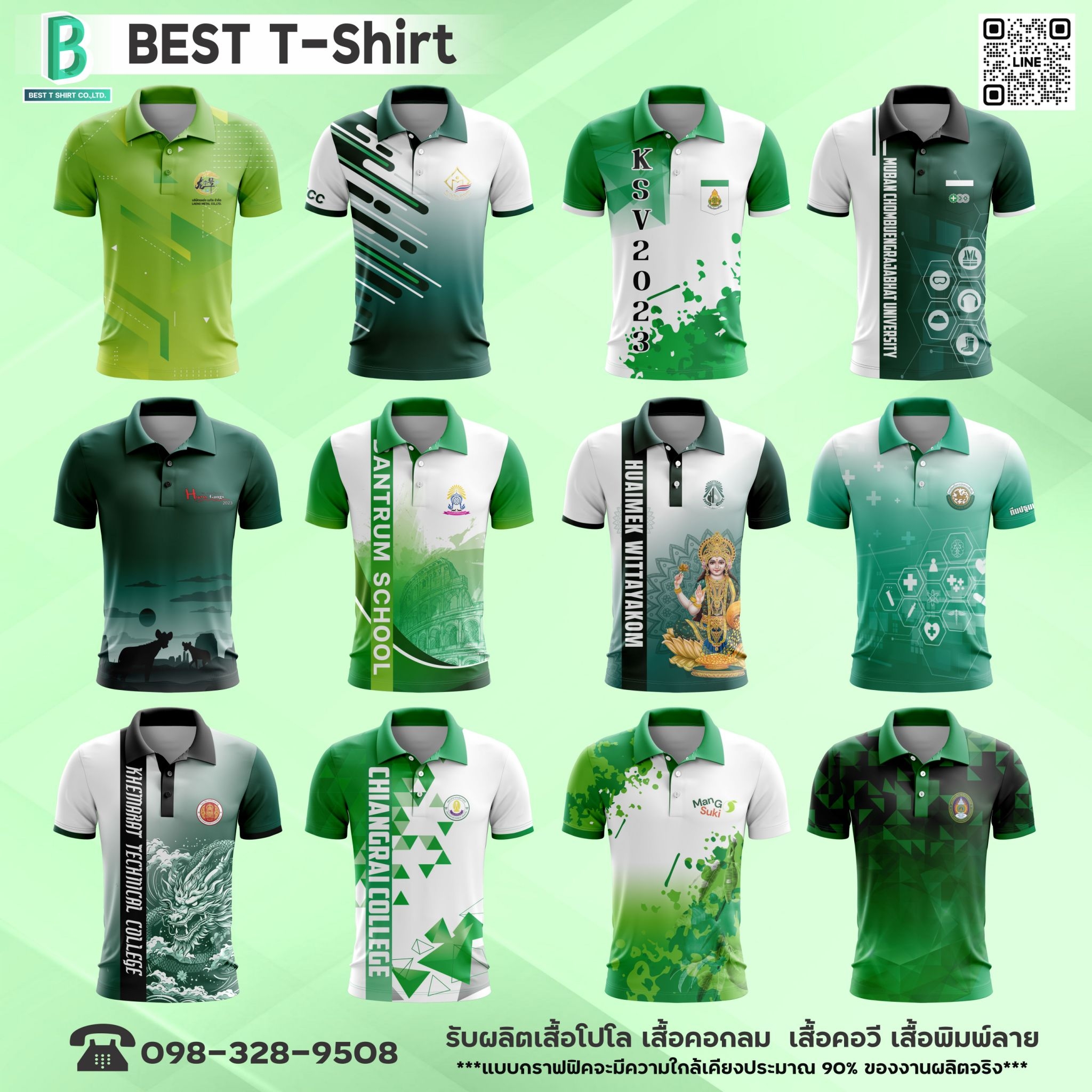 แบบเสื้อกิจกรรม 5