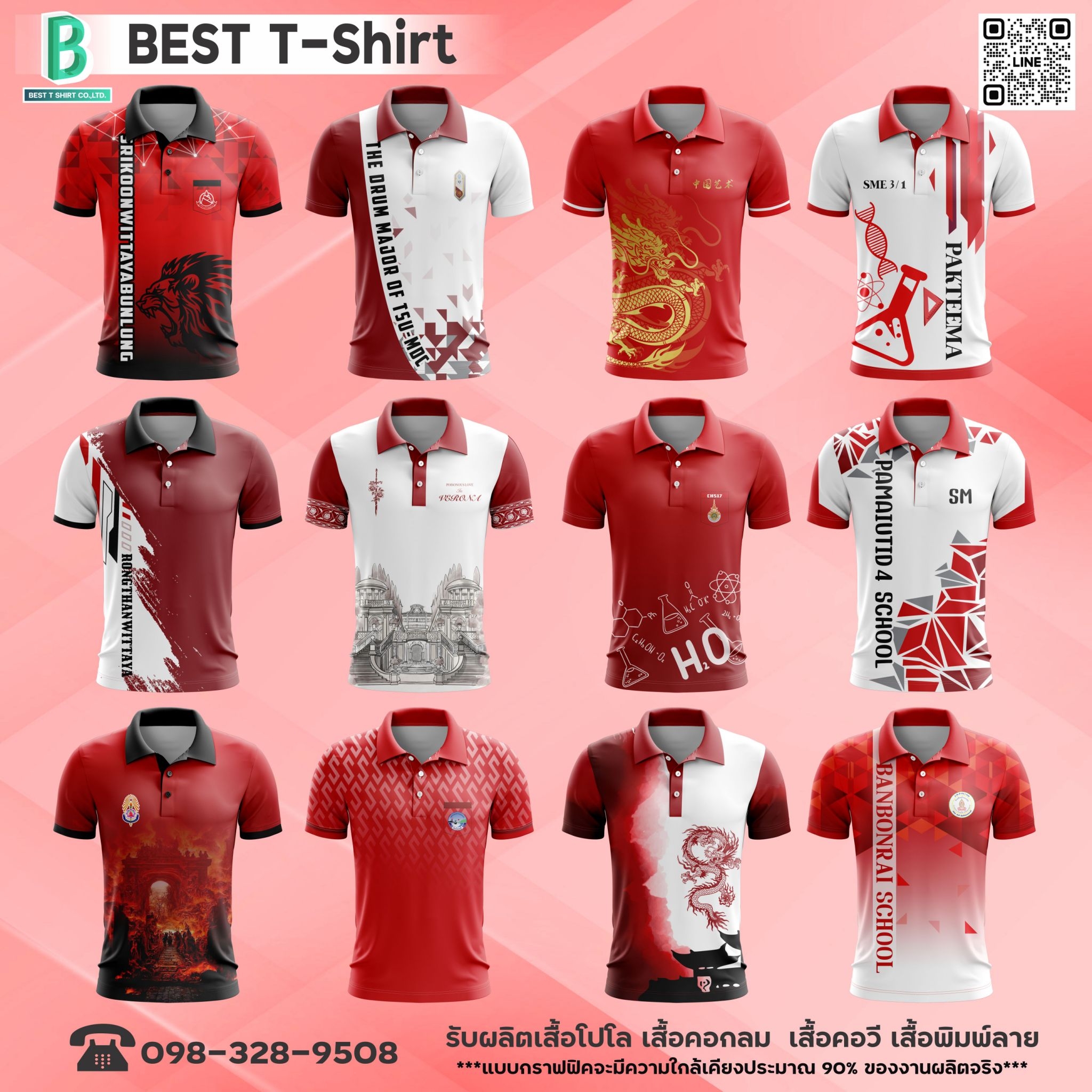 แบบเสื้อกิจกรรม 6