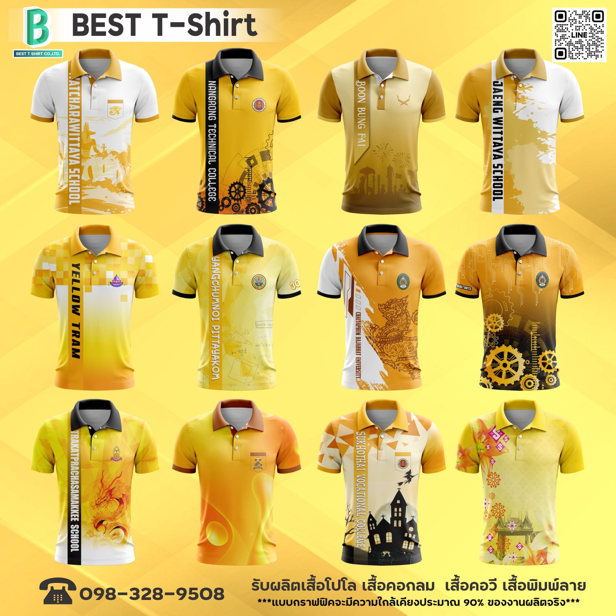 แบบเสื้อกิจกรรม 7