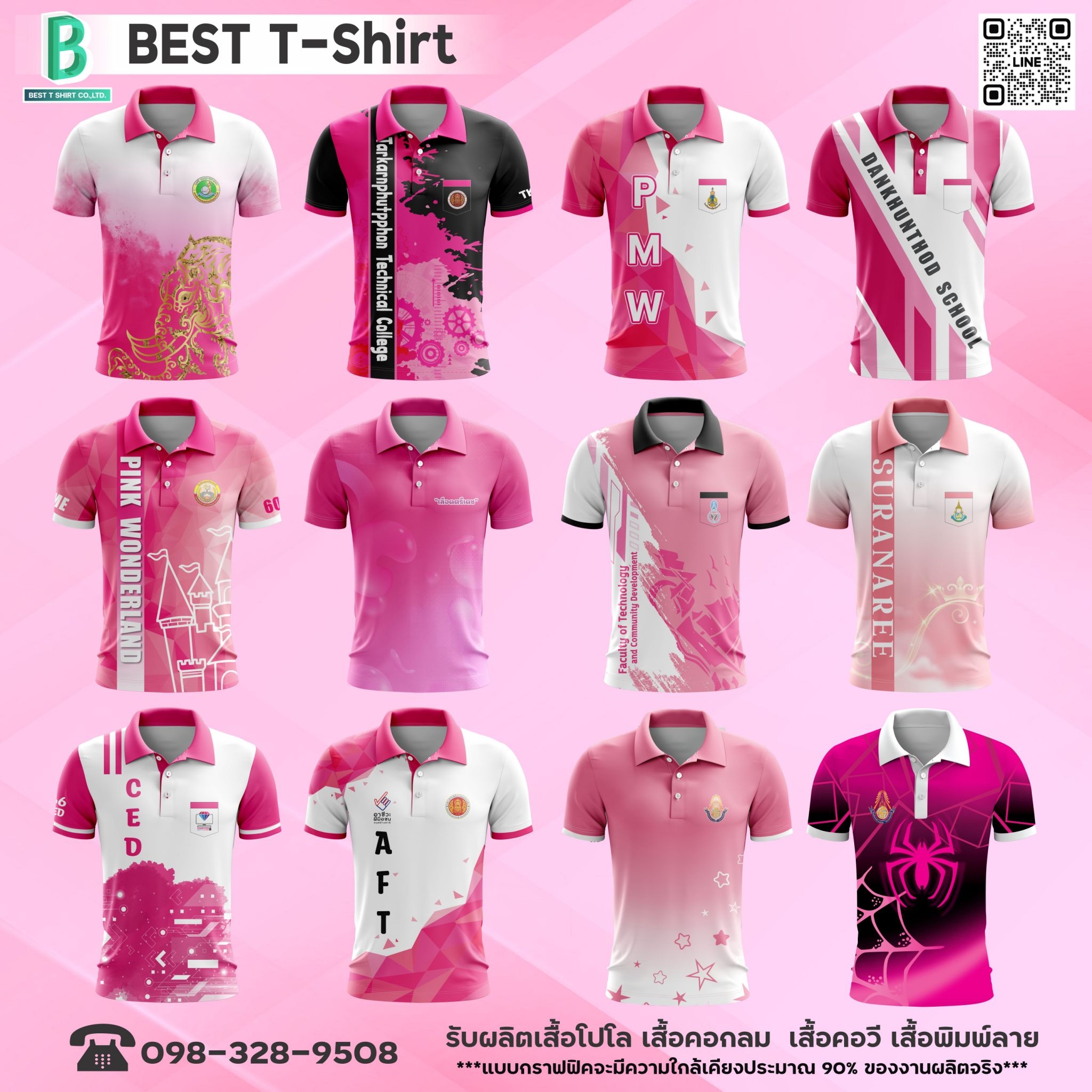 แบบเสื้อกิจกรรม 8
