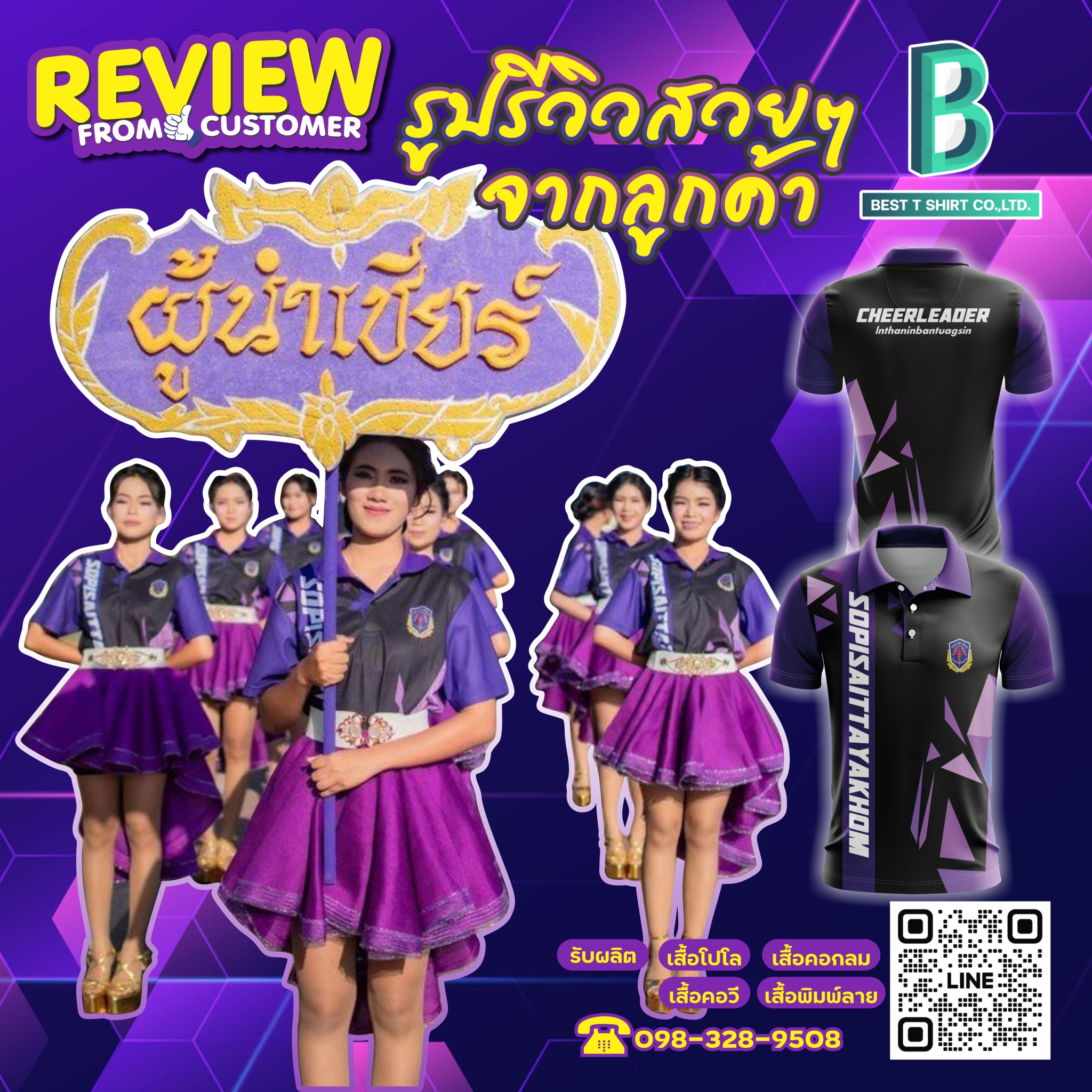 รีวิว