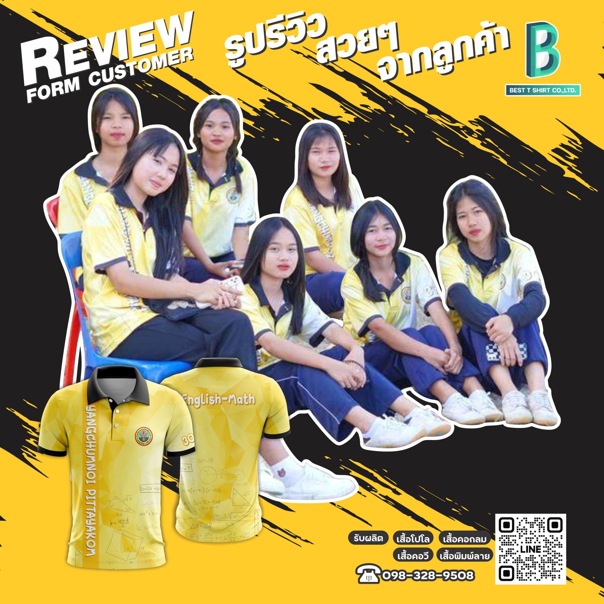 รีวิว