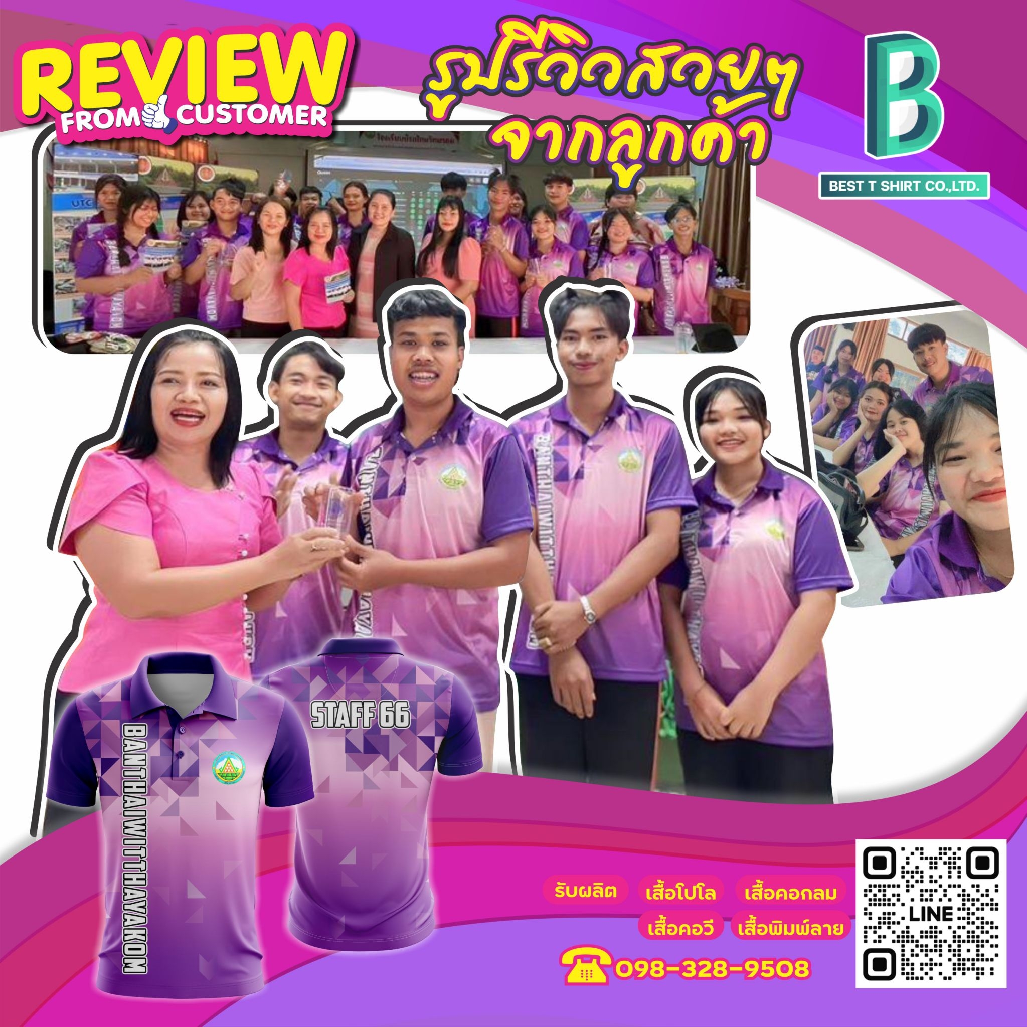 รีวิว