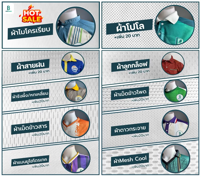 เนื้อผ้า