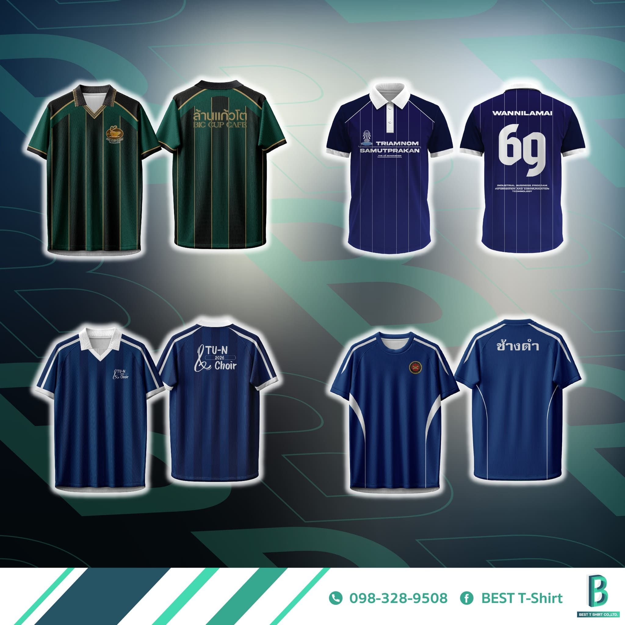 แบบเสื้อแฟชั่น 8