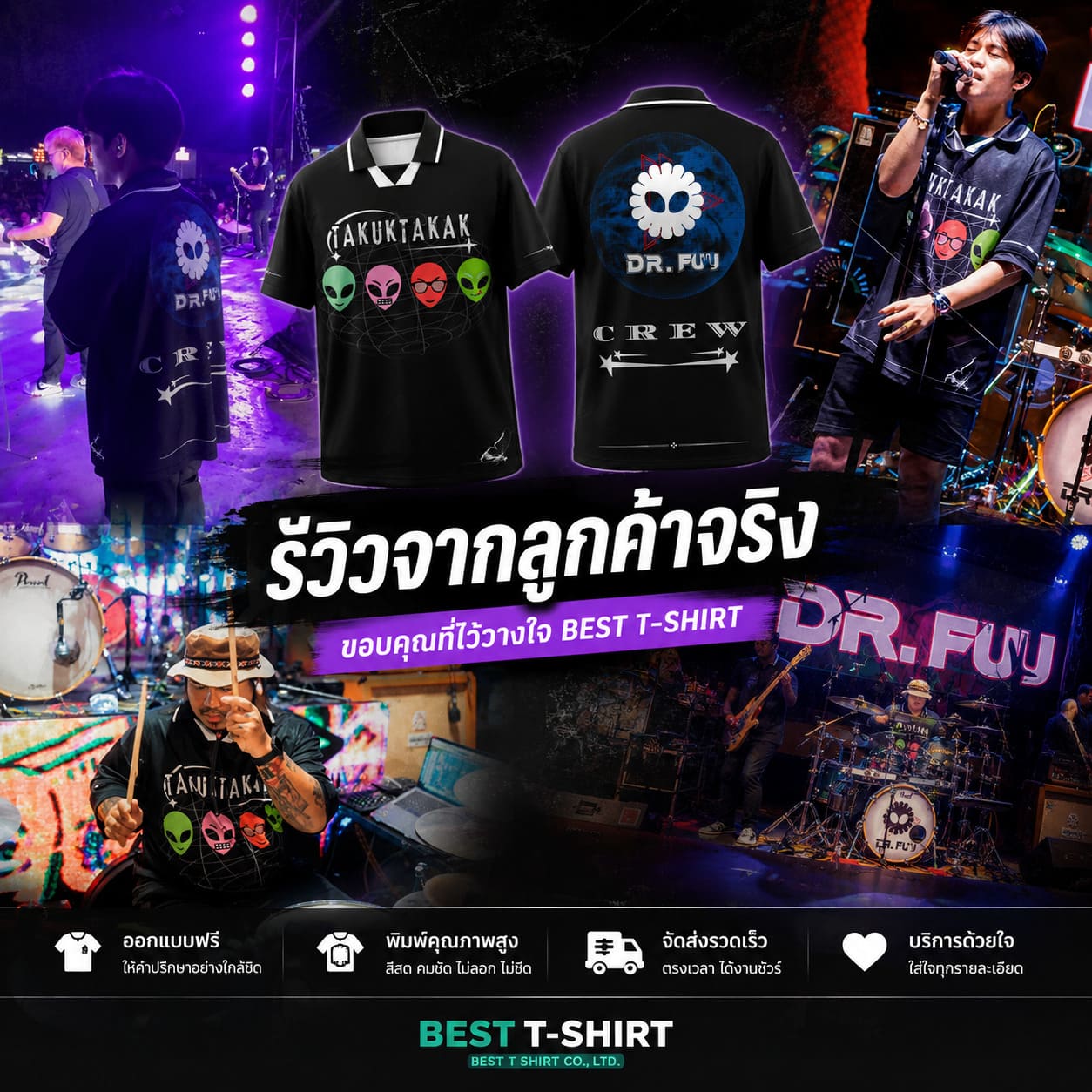 รีวิว