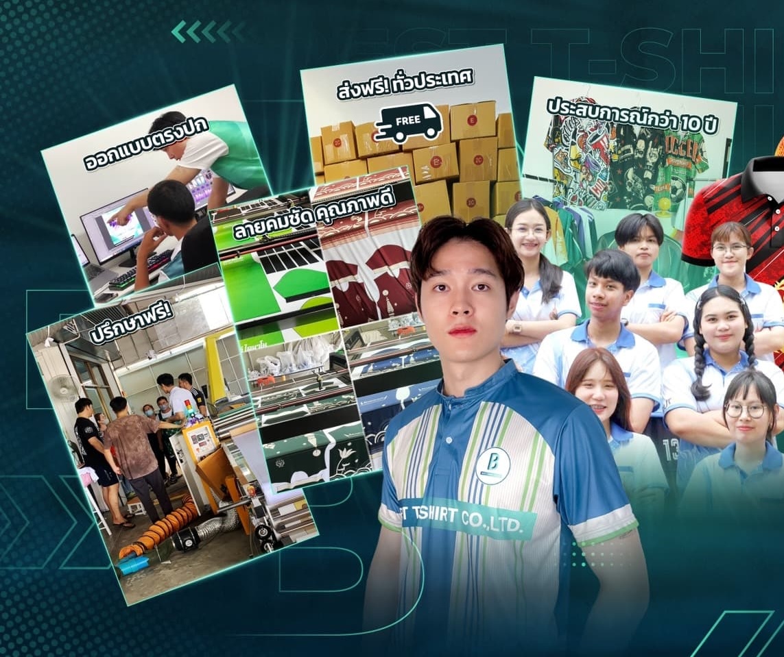 โรงงาน Best T-shirt