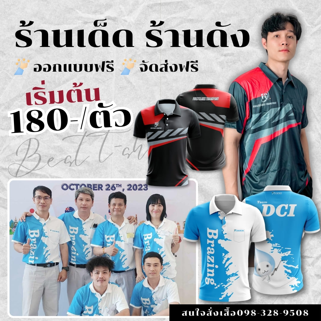 แบบเสื้อโปโล 1