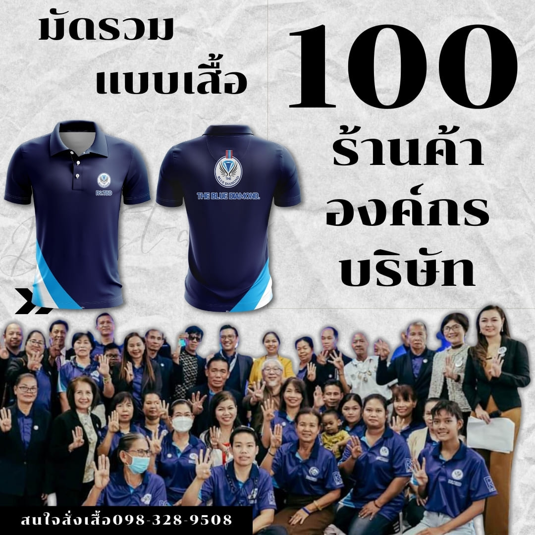 แบบเสื้อโปโล 2