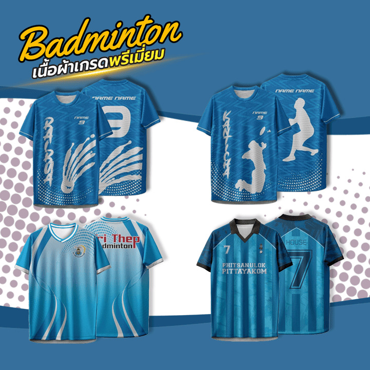 แบบเสื้อกีฬา 12