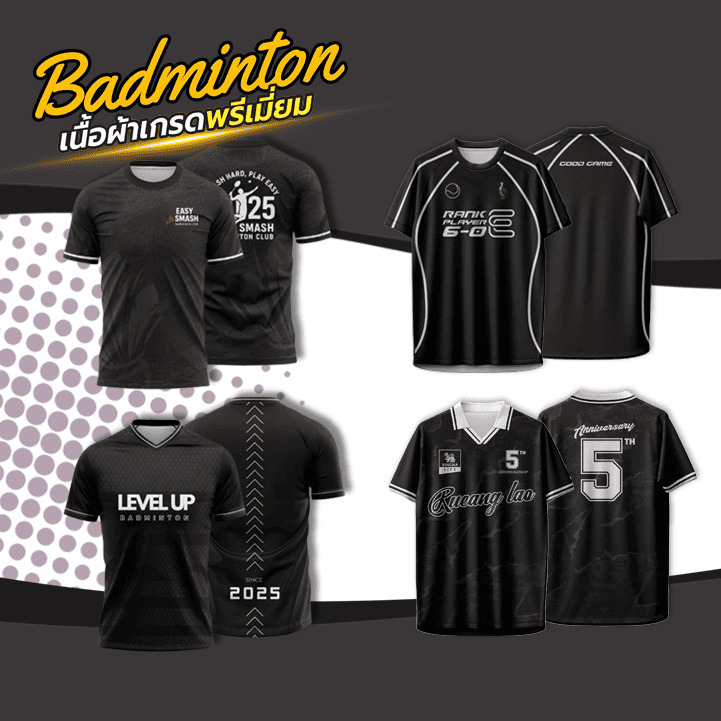 แบบเสื้อกีฬา 13