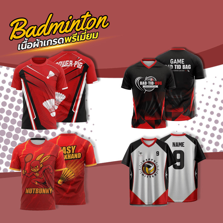 แบบเสื้อกีฬา 14
