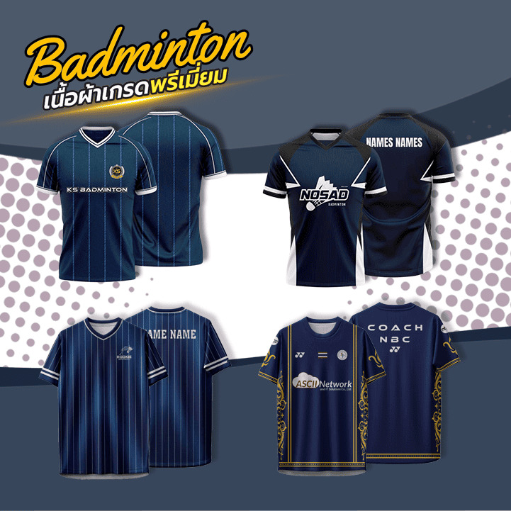 แบบเสื้อกีฬา 15