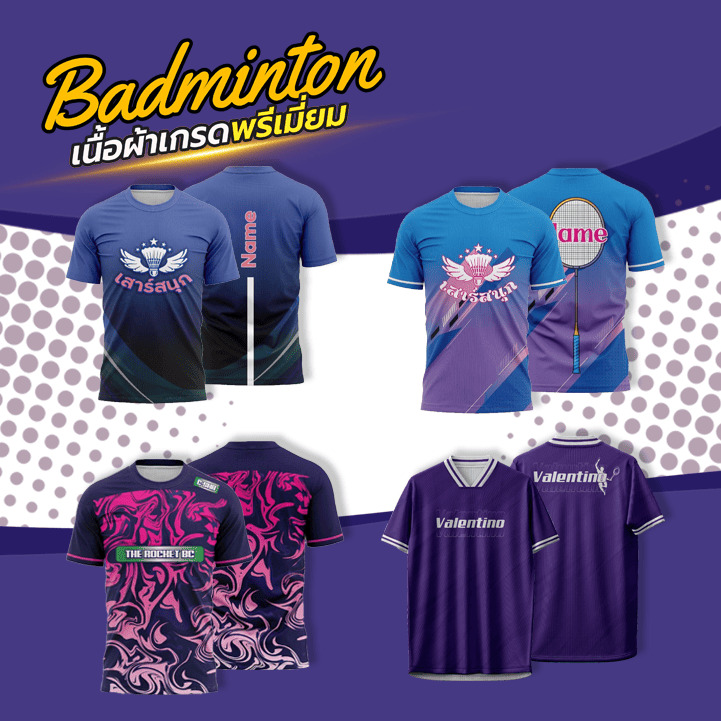 แบบเสื้อกีฬา 16